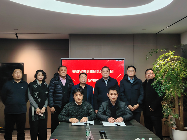 省城市更新集團與深圳愿景燁城城市更新公司簽署戰(zhàn)略合作協(xié)議