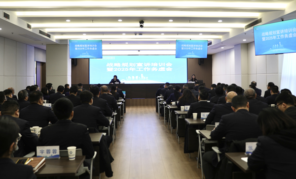 提升專業(yè)能力，推進(jìn)戰(zhàn)略落地 ——省城市更新集團(tuán)等三家公司舉辦戰(zhàn)略規(guī)劃宣講培訓(xùn)會