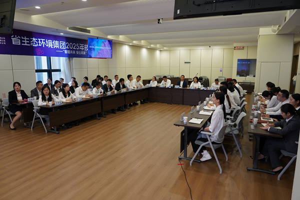 省生態(tài)環(huán)境集團2025年技能競賽——“智播未來 安心筑家”新媒體直播大賽正式啟動