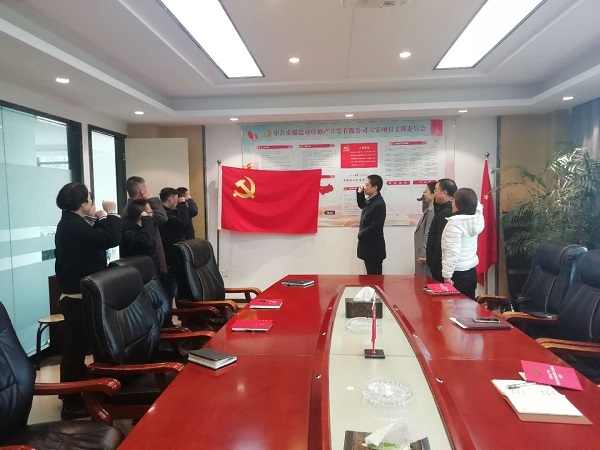 “緬懷革命先烈、傳承紅色基因”清明節(jié)主題黨日活動(dòng)