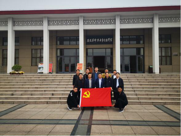 徽鹽地產(chǎn)集團(tuán)定遠(yuǎn)項(xiàng)目開展“緬懷革命先烈，踐行初心使命”主題黨日活動(dòng)