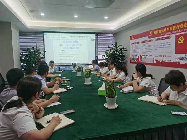 徽鹽地產集團開展資金管理系統(tǒng)實操培訓