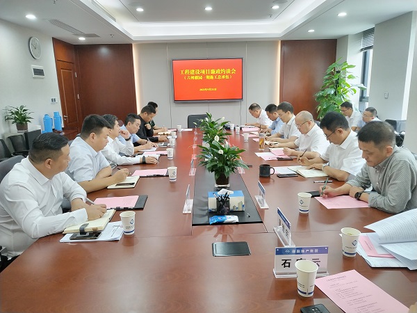 安徽省健康養(yǎng)老公司舉行六州雅園項目一期施工總承包廉政約談會